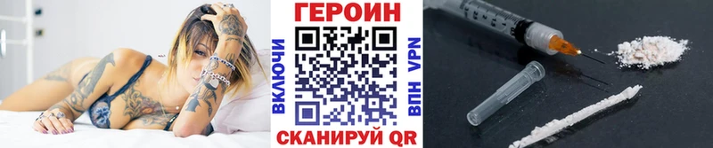 Героин белый  Евпатория 