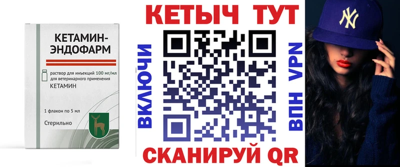 КЕТАМИН VHQ  купить   darknet состав  Евпатория 
