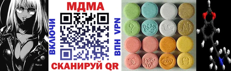 MDMA молли  купить наркоту  Евпатория 