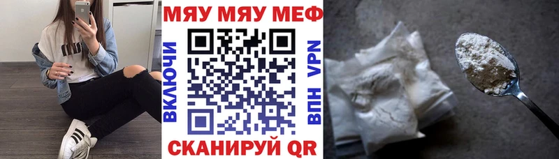 МЯУ-МЯУ кристаллы  дарнет шоп  Евпатория 