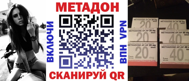 Метадон methadone  Евпатория 